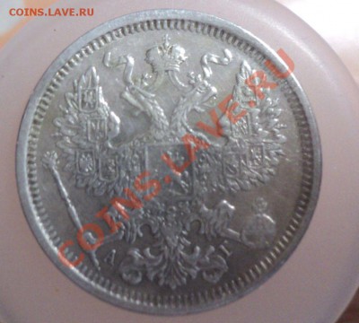 20 копеек 1884г до 15.3.11 22.00 МСК - DSC03434.JPG