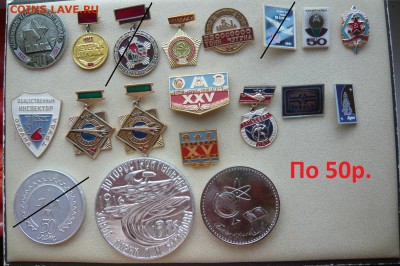 Знаки разные  30 - 200 руб. Фикс. До 12.10. в 22:00 мск - 50 %281%29.JPG