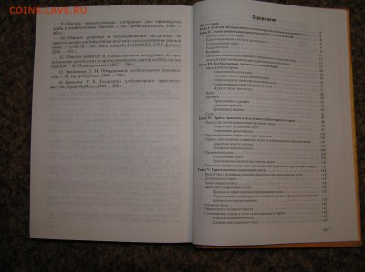 Технология хлебопекарного производства - технология хлебопекарного2.JPG