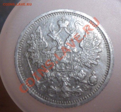 15 копеек 1906г до 15.3.11 22.00 МСК - DSC03436.JPG