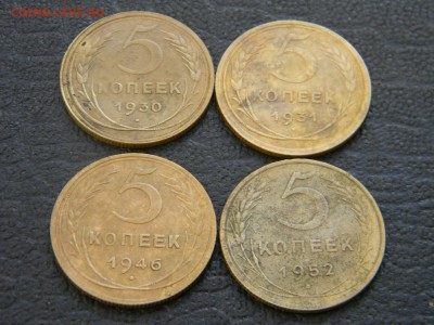 пять копеек 1930,31,46,52гг  до 15.10 в 21.30 по Москве - Изображение 3141