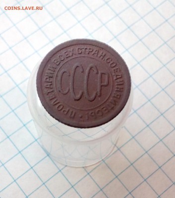 пол копейки 1925 года - до 18.10.17 в 22.00 - IMG_20171012_123902