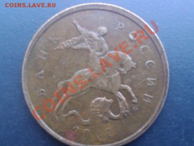 10 коп. 2007г ММД Смещение на Аверсе. Ценно ли? - IMAGE_077