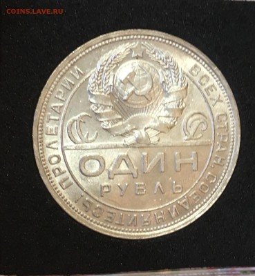РУБЛЬ 1924 UNC в коллекцию до 15.10.17 в 22.00 - 620BC038-6D77-43B2-AA0B-959B1BED9C42