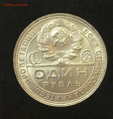 РУБЛЬ 1924 UNC в коллекцию до 15.10.17 в 22.00 - 514AA74C-C366-4853-A025-CBFBACC25C36