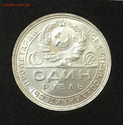 РУБЛЬ 1924 UNC в коллекцию до 15.10.17 в 22.00 - 66ADB8A1-7CDF-4BA2-92F9-106BFD0368DB