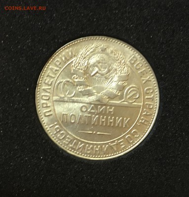 50 КОПЕЕК 1924 Т.Р.(Au) С 200р. До 16.10.17 в 22.00 - 3B71DA00-7E3E-4EBE-8966-C649E3DB7515
