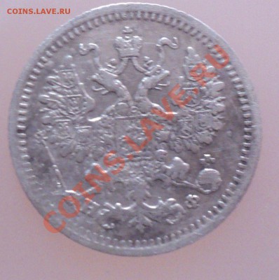5 копеек 1882г до 15.3.11 22.00 МСК - DSC03440.JPG