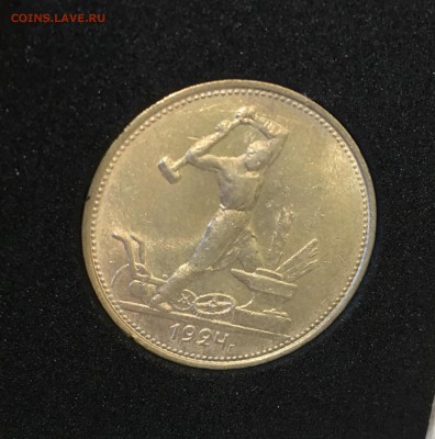 50 КОПЕЕК 1924 Т.Р.(Au) С 200р. До 16.10.17 в 22.00 - 1370C643-4A04-4BF3-8E98-82CD68EBE2ED