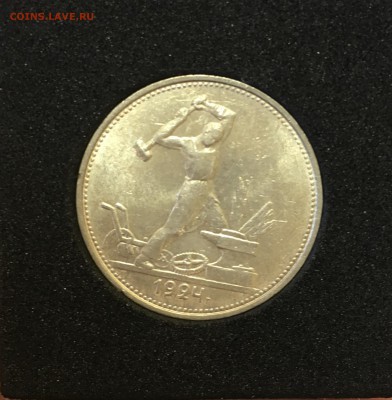 50 КОПЕЕК 1924 Т.Р.(Au) С 200р. До 16.10.17 в 22.00 - 8E7239EB-8113-4CED-8F2A-60AEC912FC4E