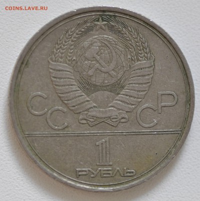 Юбилейные рубли СССР 7 шт до 17.10.17, 22.00 МСК - _DSC7284.JPG