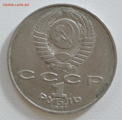 Юбилейные рубли СССР 7 шт до 17.10.17, 22.00 МСК - _DSC7267.JPG