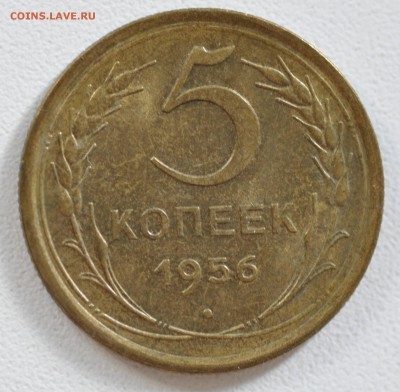 5 копеек 1930, 1956 гг. до  17.10.17 в 22.00 МСК - _DSC7301.JPG