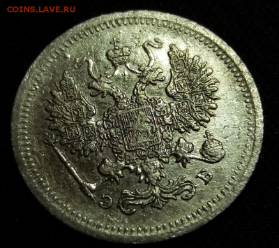 10 копеек 1907 года ЭБ - пппппппппппппппппп