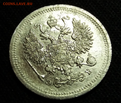 10 копеек 1907 года ЭБ - оооооооооооооооооооооооооо