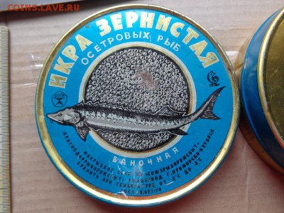 Банка жесть из под икры  из СССР до 17.10  в 21-45 мск - DSC03417.JPG