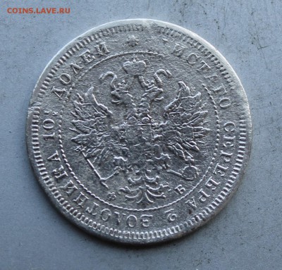 Полтина год 1859.На сутки - IMG_9278.JPG