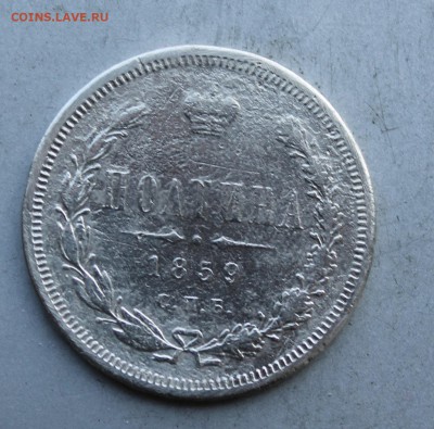Полтина год 1859.На сутки - IMG_9276.JPG