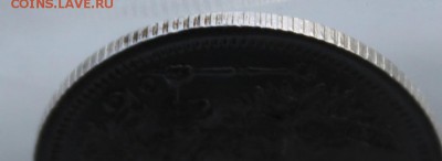 20 копеек 1907 год.На сутки - IMG_9294.JPG