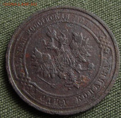1 копейка 1797-1912гг. - до 18.10.2017г. в 22.40 - 1 912 а.JPG