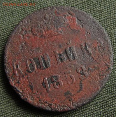 1 копейка 1797-1912гг. - до 18.10.2017г. в 22.40 - 1 858 р.JPG