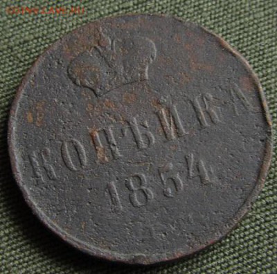 1 копейка 1797-1912гг. - до 18.10.2017г. в 22.40 - 1 854 р.JPG