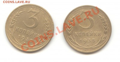 3 коп. 1935 старая+новая до 14.03.11 - 22:00 МСК - 3 коп 1935 - 1