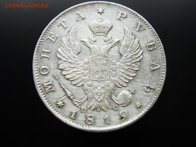 1 рубль 1819 С.П.Б П-С до 15.10.2017 23-00 мск - RIMG0073.JPG