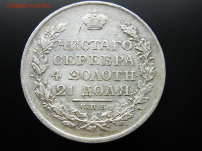 1 рубль 1819 С.П.Б П-С до 15.10.2017 23-00 мск - RIMG0072.JPG