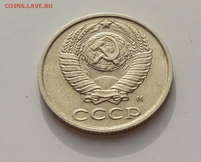 10 копеек 1990г М Подлинность, Оценка - IMG_20171012_114609