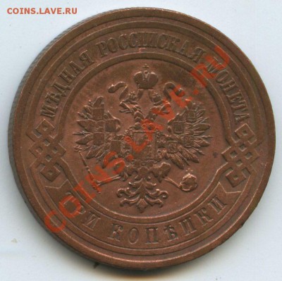 3коп.1912г.     до     14.3.11г.       20ч.00м. - File0660