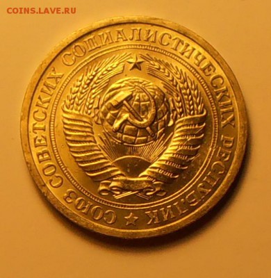 1 рубль 1968 мешковой - PA120037.JPG