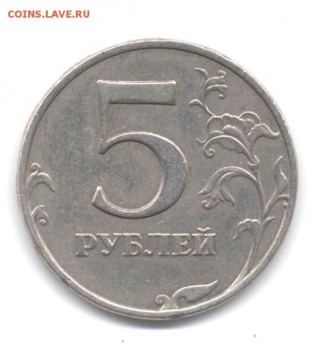 5 рублей 1998 Оценка - 5к 98 600
