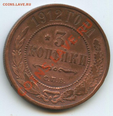 3коп.1912г.     до     14.3.11г.       20ч.00м. - File0659