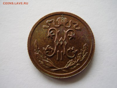 2 копейки 1913г. до 18.10.2017г. - P1010100.JPG