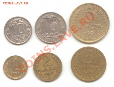 15-10-5-3-2-1 коп. 1950 до 14.03.11 - 22:00 МСК - 15-10-5-3-2-1 коп 1950 - 1