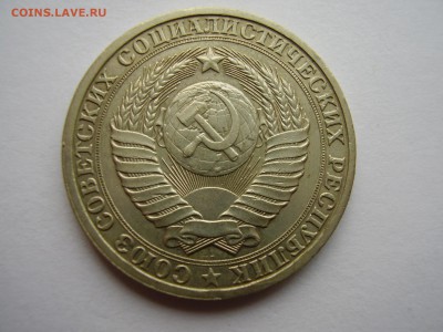 1 рубль 1986г. Годовик до 18.10.2017г. - P1010124.JPG