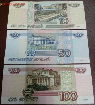 10р 50р 100р мод 2001 год пресс - IMG-20171012-WA0025