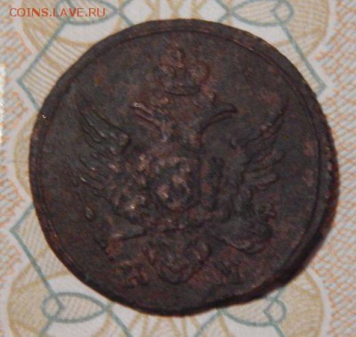 1 полушка 1804 года кольцевая - r32brxk