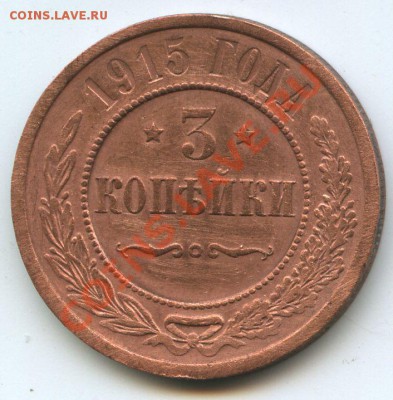 3коп.1915г.     до     14.3.11г.       20ч.00м. - File0659