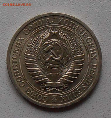 1 рубль 1966 года мешковой - PA120017.1
