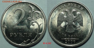 2 рубля 2009 сп. 10 монет - ВСЕ РАЗНОВИДНОСТИ - 9