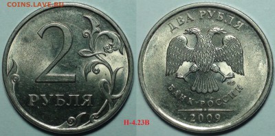 2 рубля 2009 сп. 10 монет - ВСЕ РАЗНОВИДНОСТИ - 8
