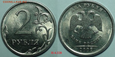 2 рубля 2009 сп. 10 монет - ВСЕ РАЗНОВИДНОСТИ - 6