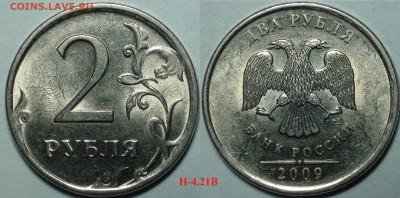 2 рубля 2009 сп. 10 монет - ВСЕ РАЗНОВИДНОСТИ - 3