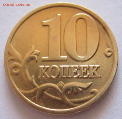 10 коп.2002 г.М-Шт.Б1,бонус.До 22.00.15.10.2017 г. - 2017-10-12 10-54-10.JPG