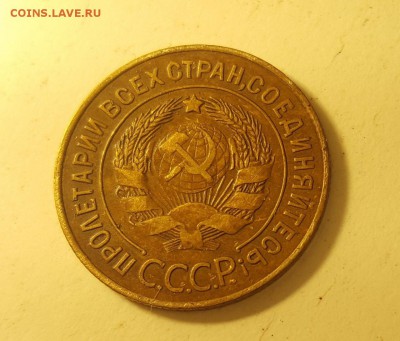 3 копейки 1927 очень приятные - IMG_2039.JPG