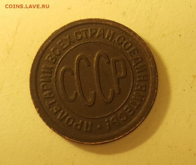 Половинка 1927 - IMG_2040.JPG