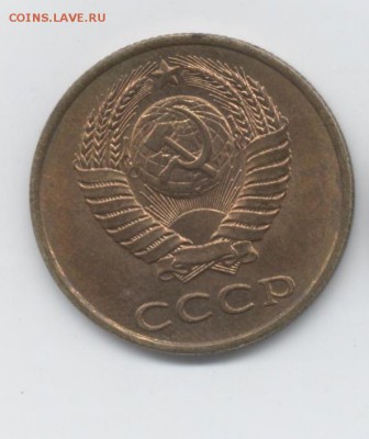 Оценить 3 копейки 1989 ММД - 3к 1989 1