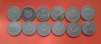 20 копеек 1931-32-36-41-46-48-49-51-54-55-56-57 - 20копаверс
